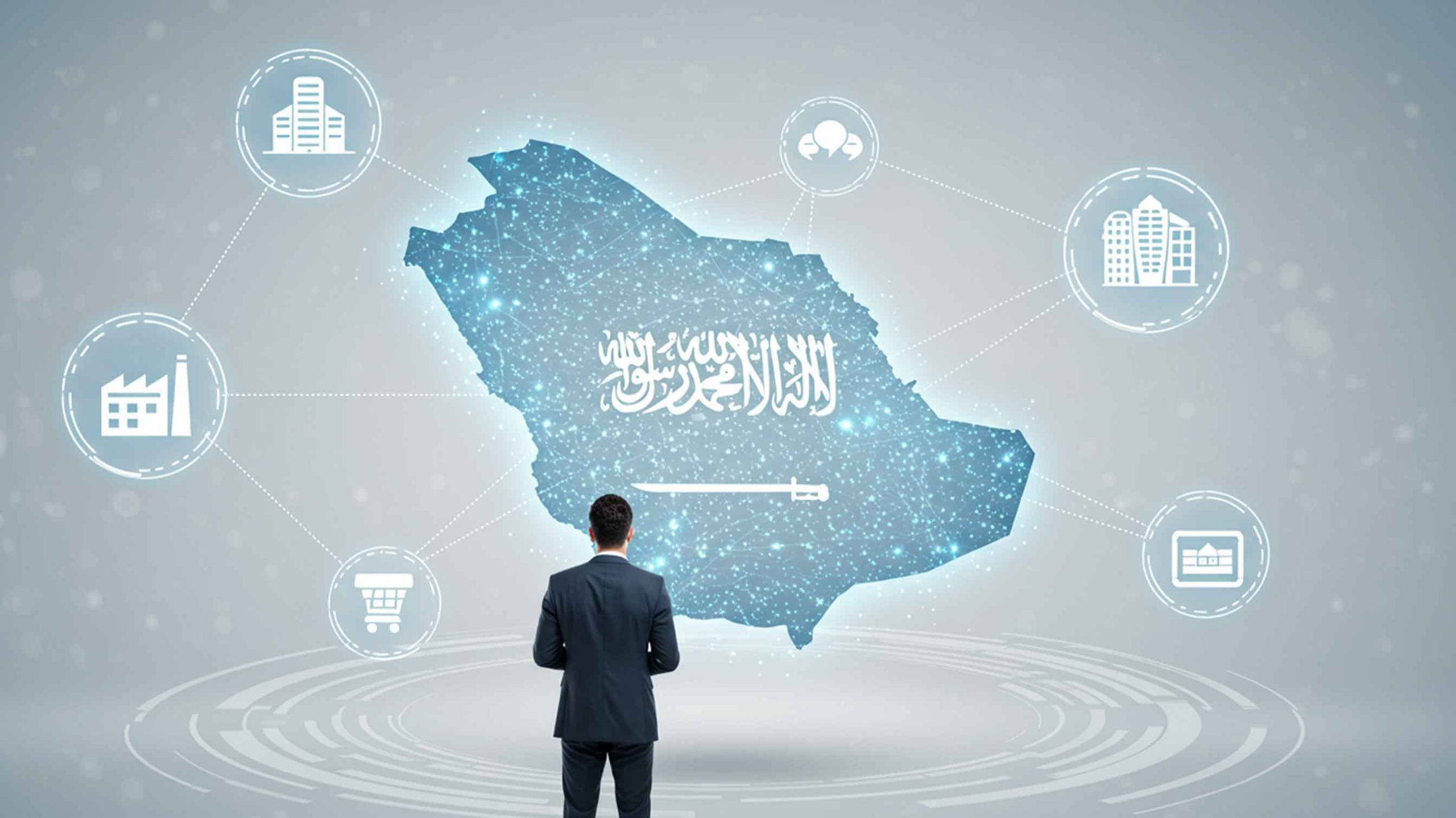 تأسيس شركة في السعودية
